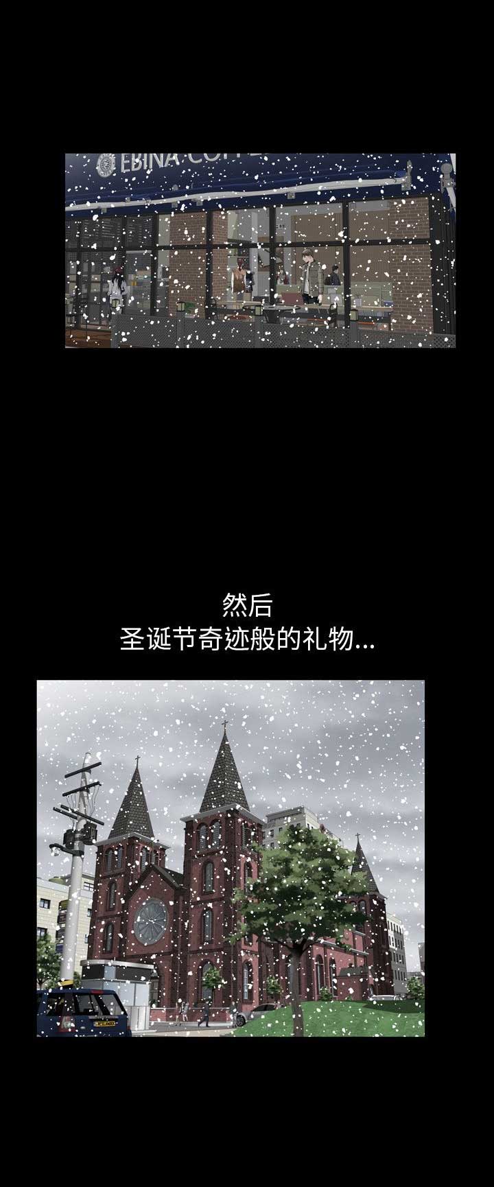 他的英文漫画,第19话2图
