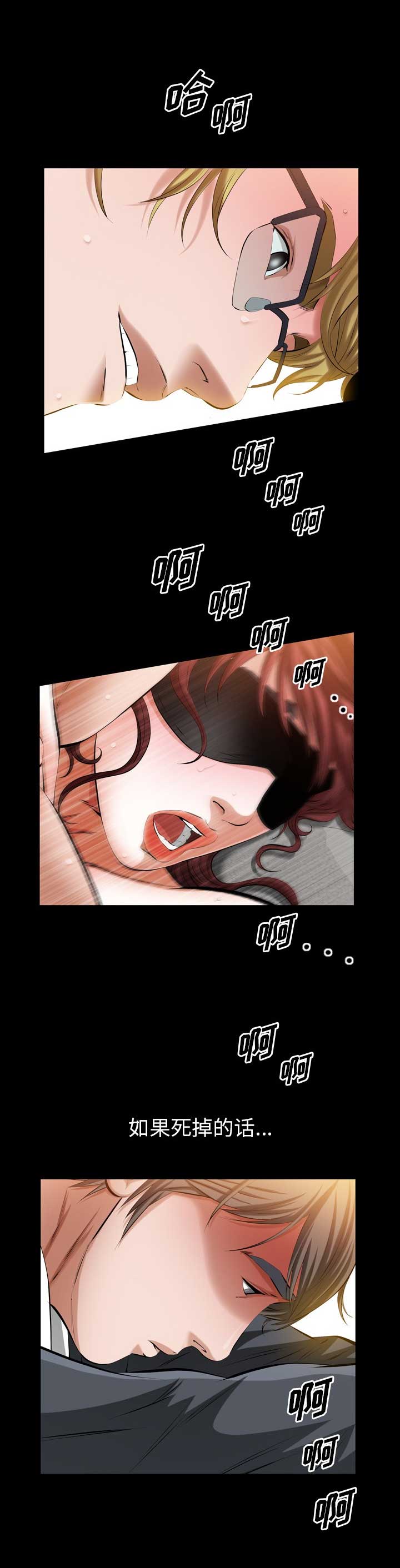 她的她的她台剧在线观看完整版电视剧漫画,第68话2图