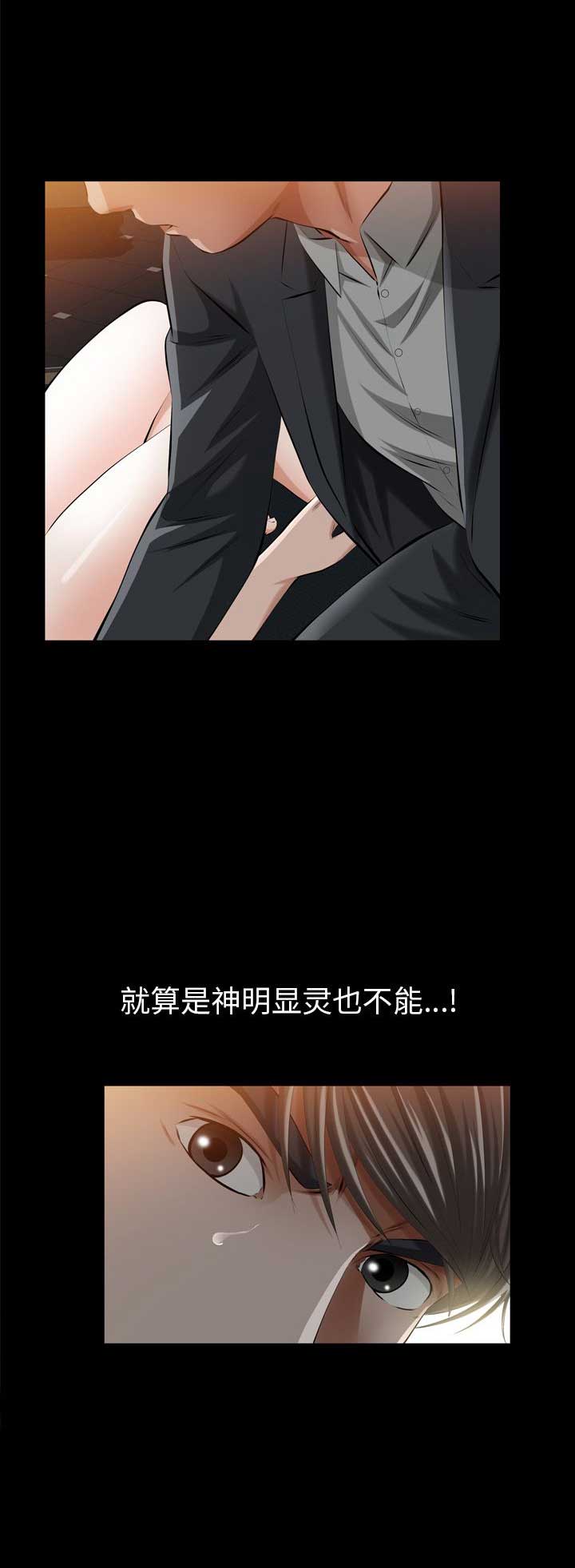 他的英文漫画,第24话1图