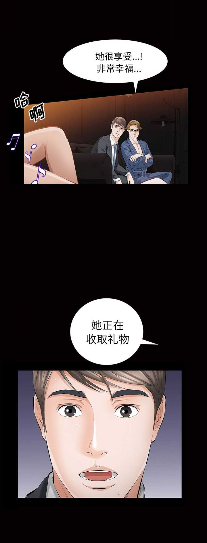他的她的英文怎么写漫画,第17话2图