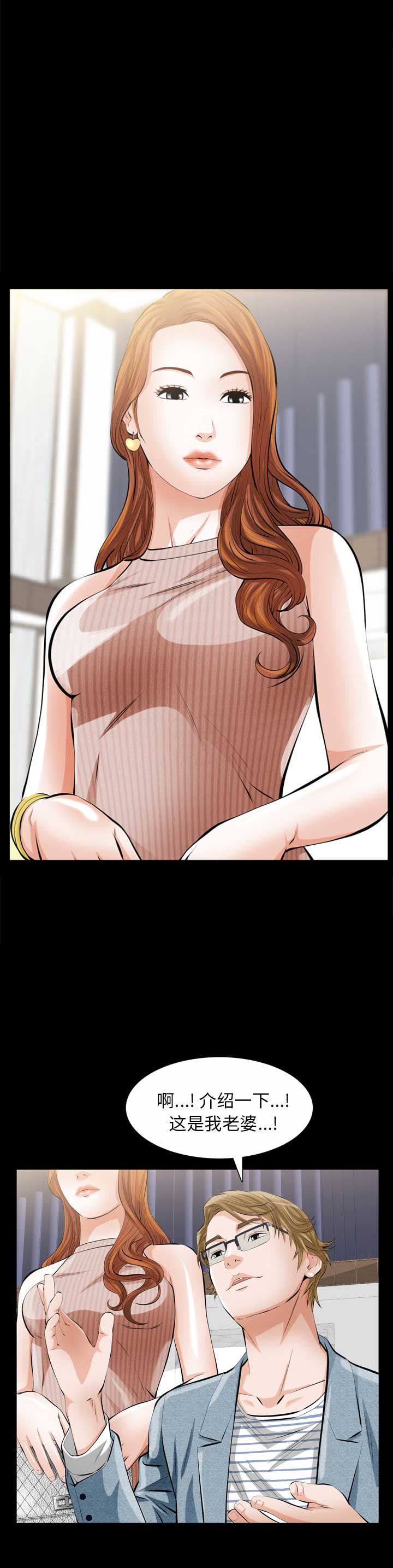 他的英文漫画,第1话1图