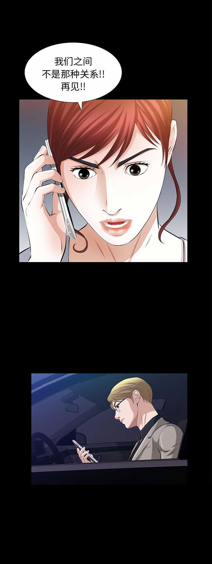他的英文漫画,第46话2图