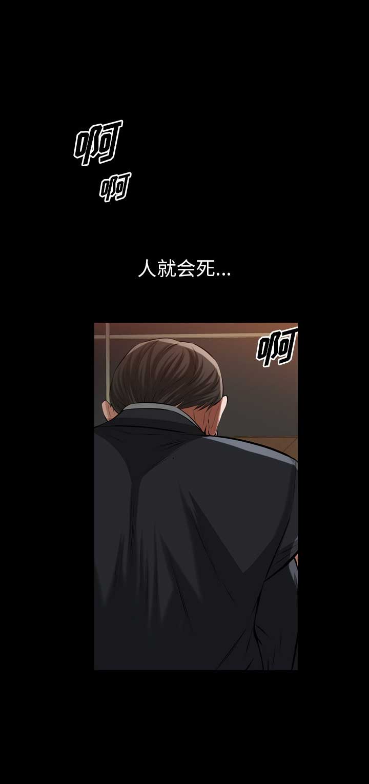 她的她的她台剧在线观看完整版电视剧漫画,第68话1图