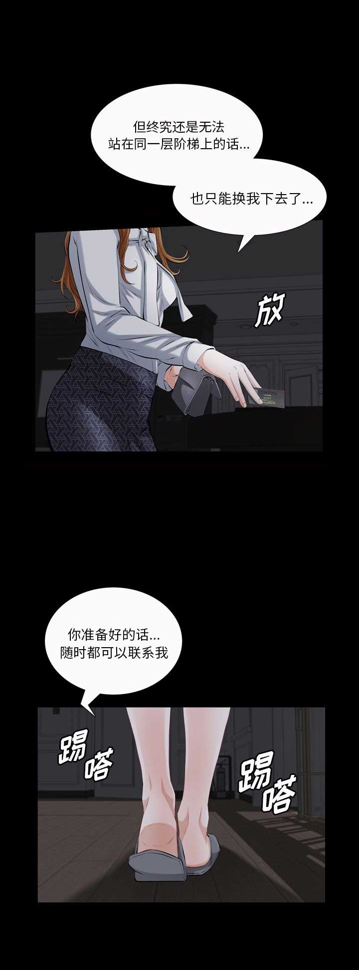 他的她漫画,第39话1图