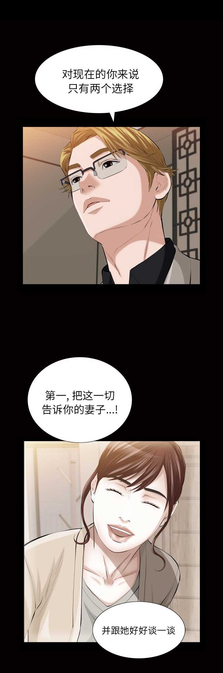 他的英文漫画,第63话1图