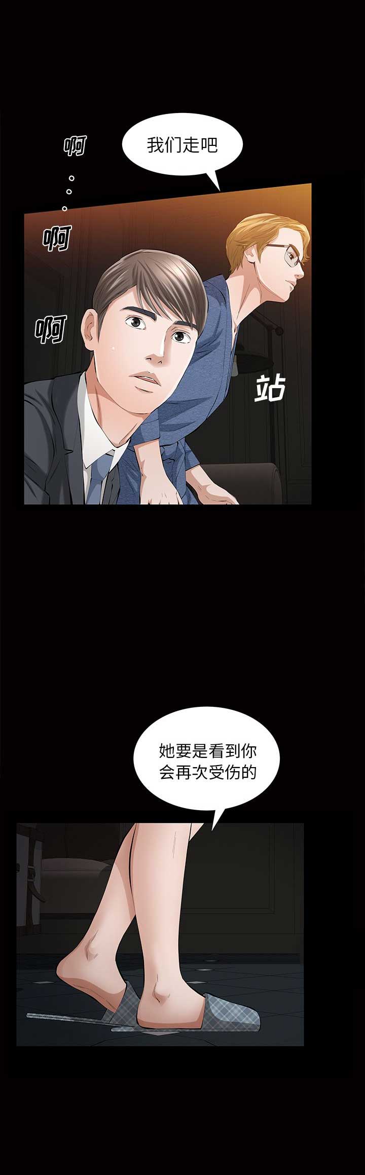他的英文漫画,第18话1图