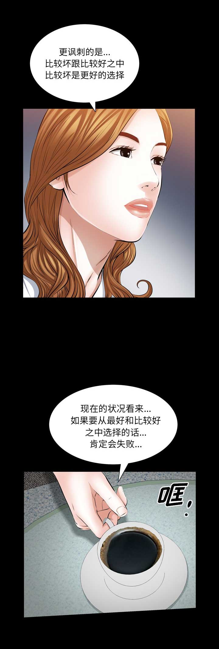 他的她漫画,第71话1图