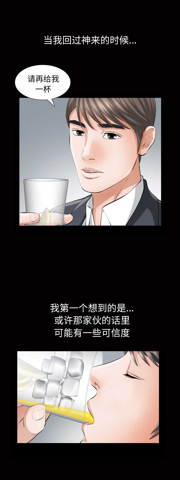 他的英文漫画,第12话1图