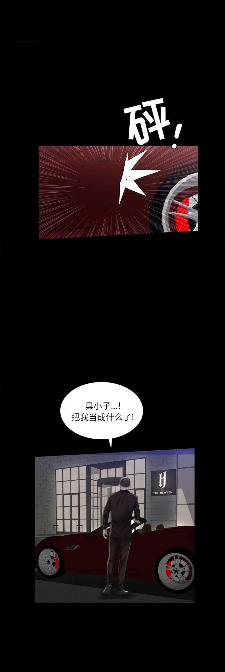 他的她漫画,第8话1图