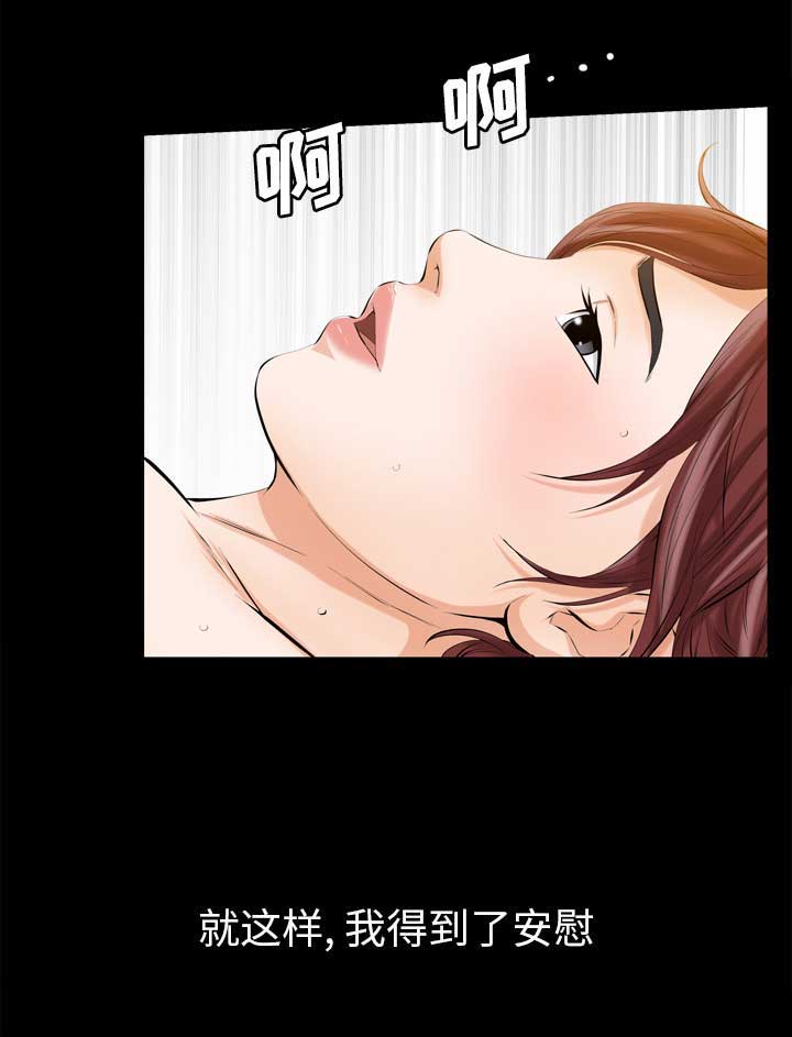 他的英文漫画,第3话2图