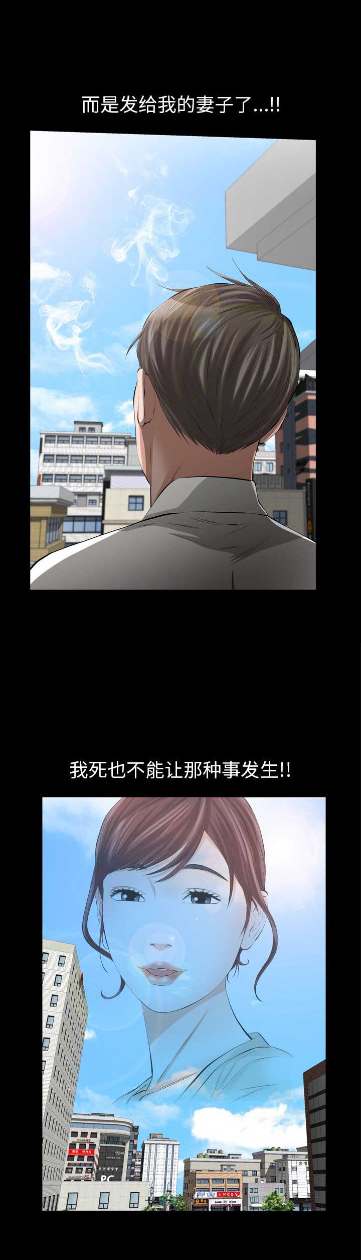 他的英文漫画,第23话2图