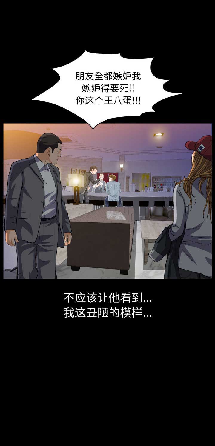 他的英文漫画,第1话2图