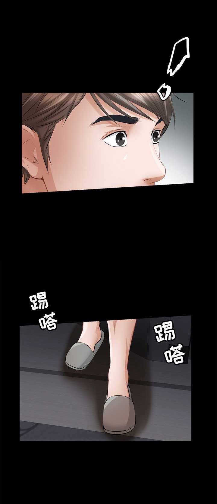 他的她的英文怎么说漫画,第10话2图