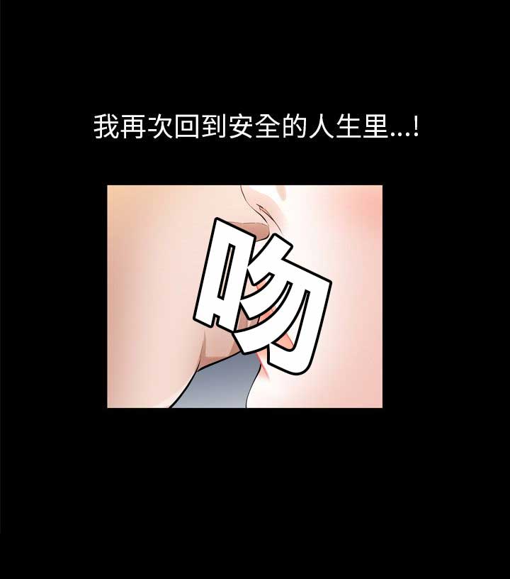 他的她的用英语怎么说漫画,第52话2图