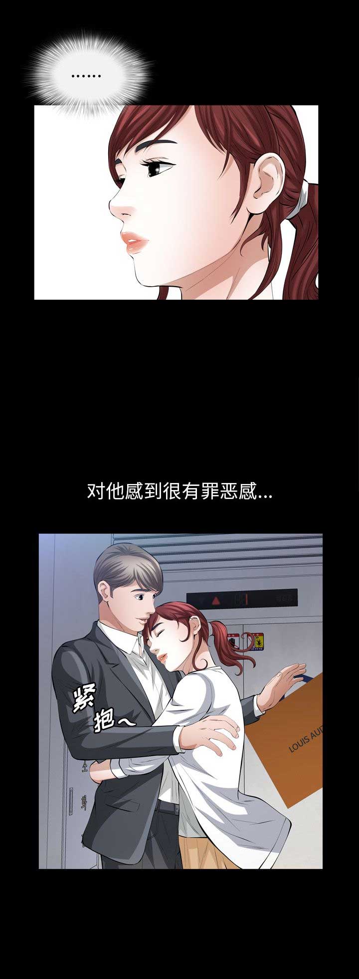 他的英文漫画,第51话2图