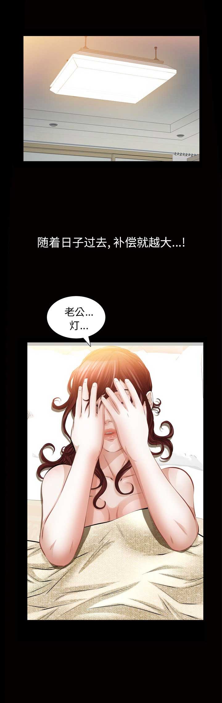 他的英文漫画,第22话2图