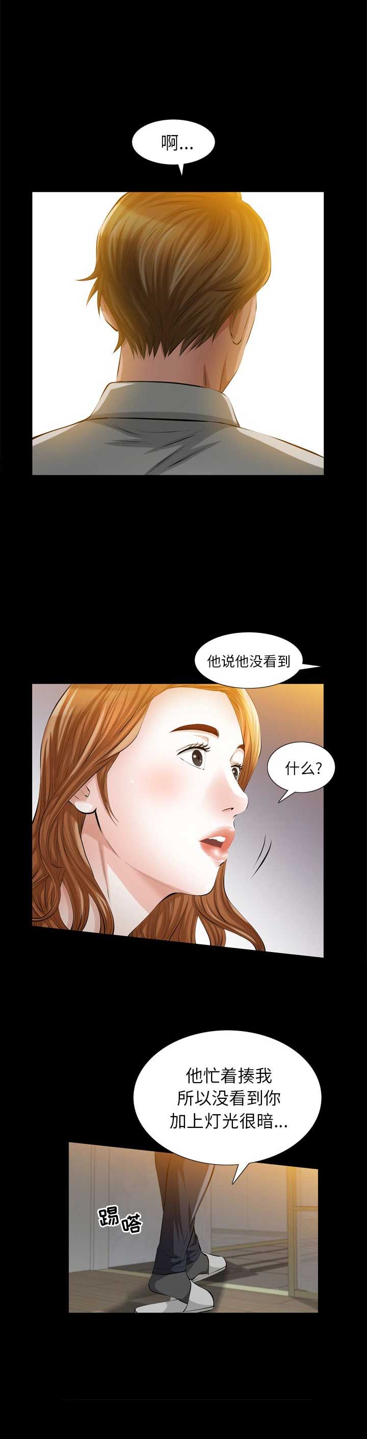 他的英文漫画,第25话1图