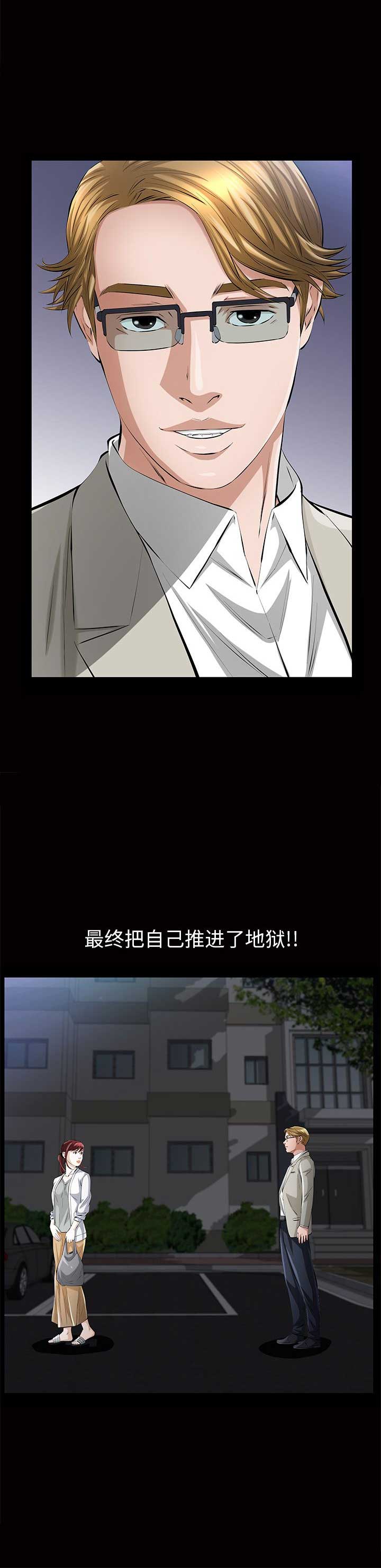 他的英文漫画,第28话2图