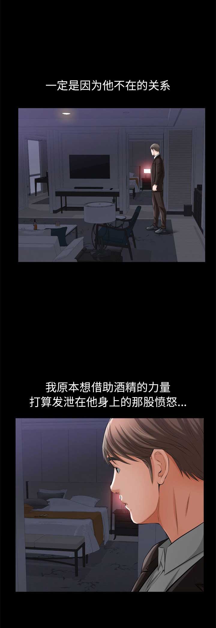 他的英文漫画,第9话1图