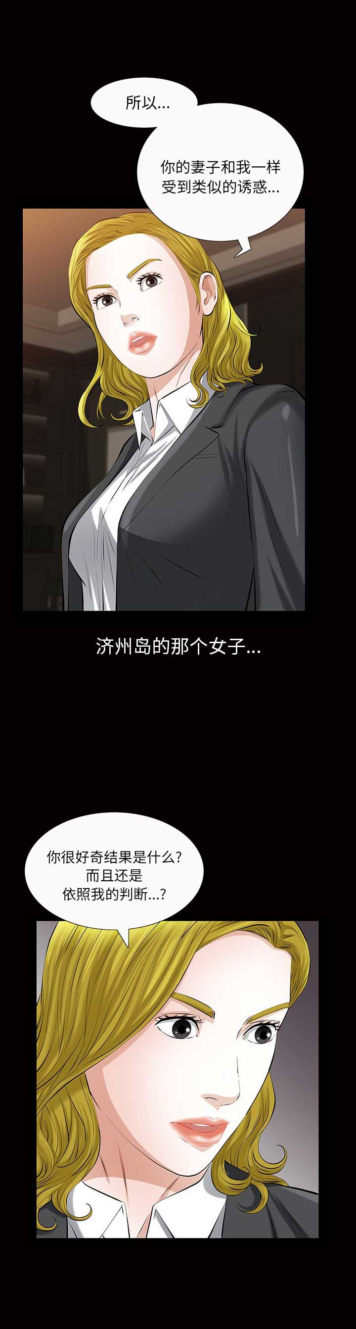 她的她的她台剧在线观看完整版电视剧漫画,第42话2图