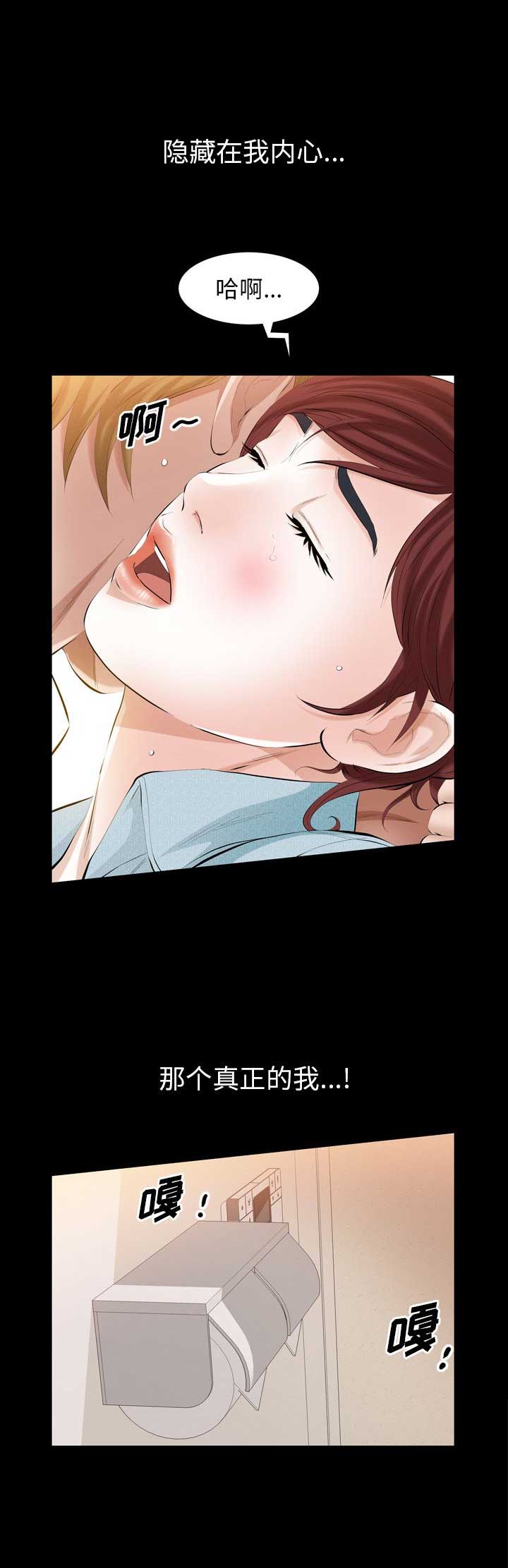 他的英文漫画,第56话1图