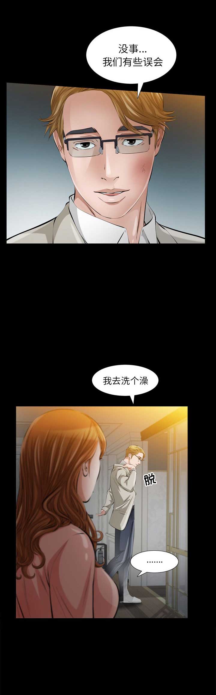 他的英文漫画,第25话2图