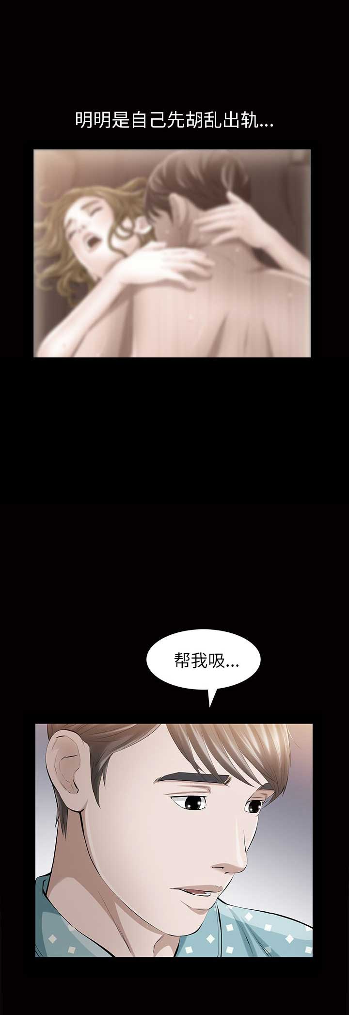 他的英文漫画,第31话2图