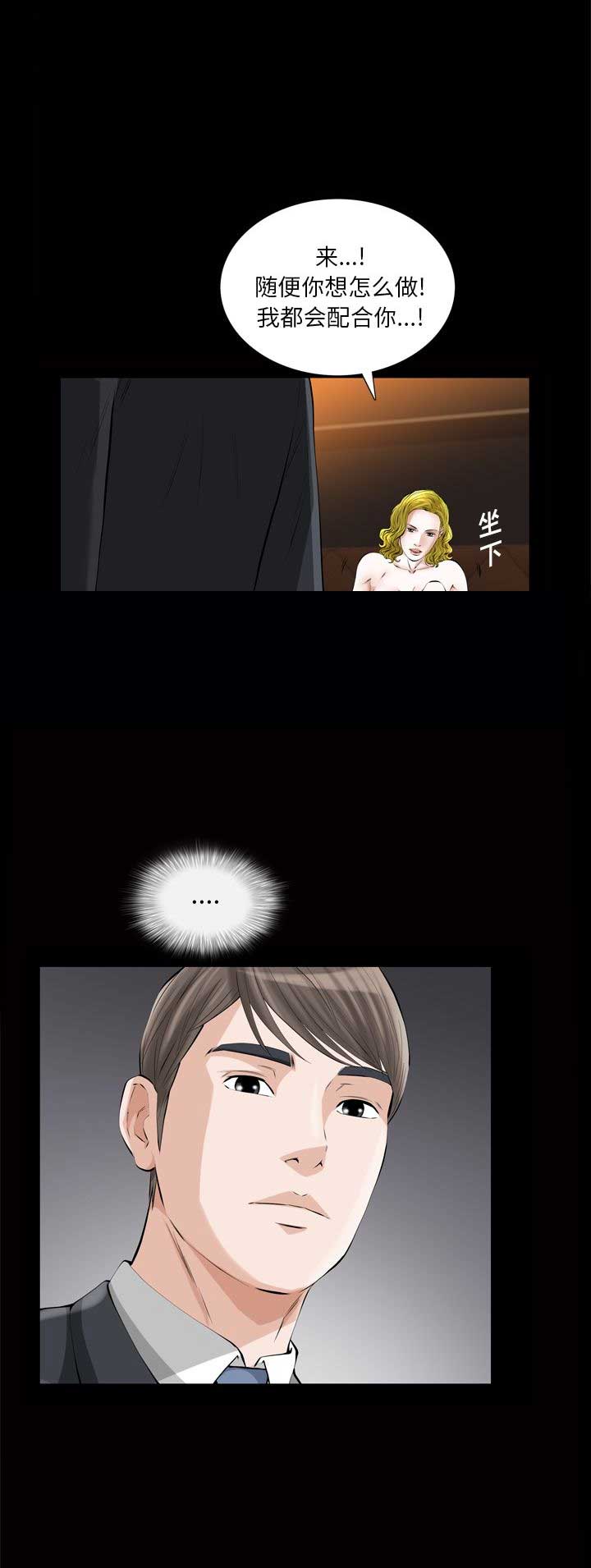 他的英文漫画,第15话2图