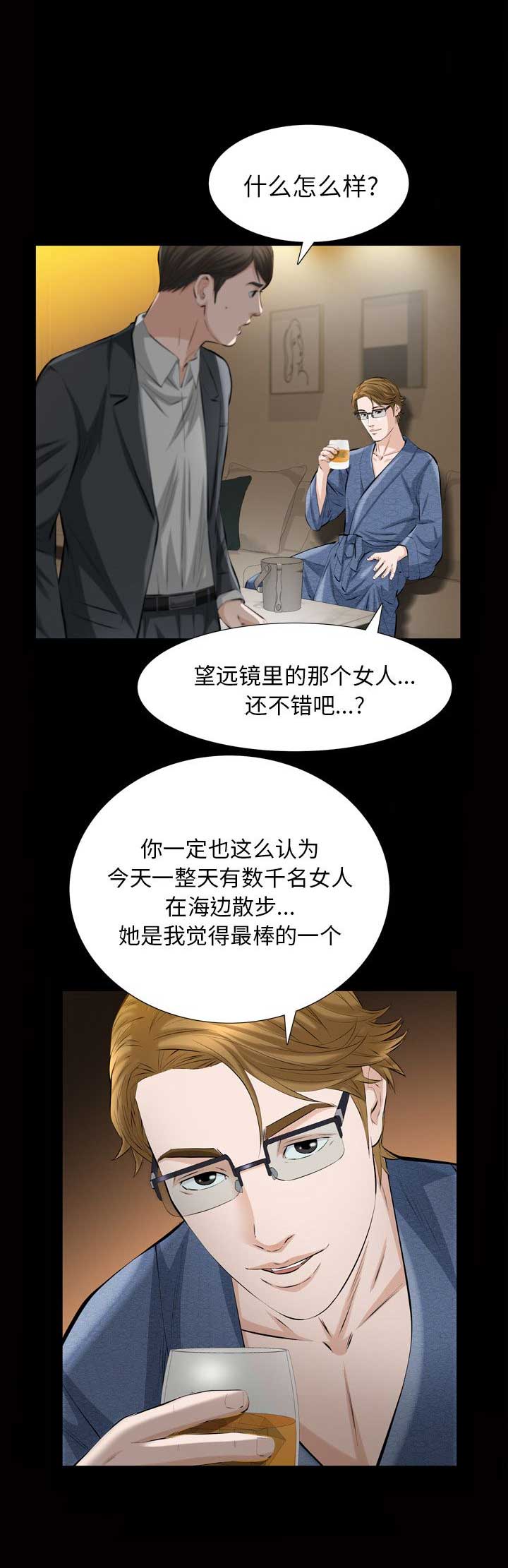 她的她的她台剧在线观看完整版电视剧漫画,第6话1图