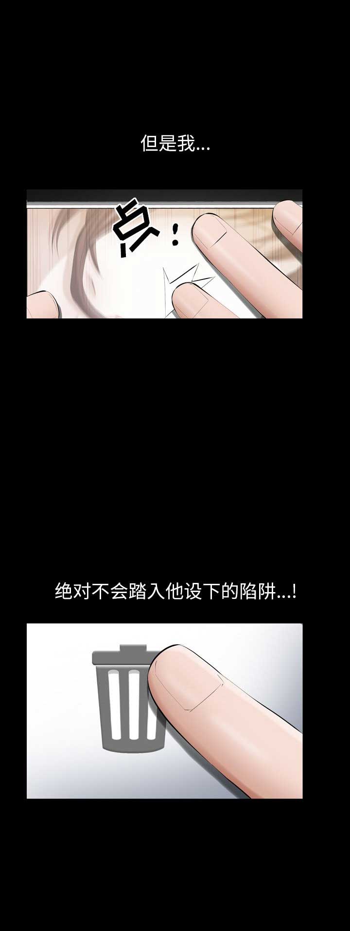 她的她的她台剧在线观看完整版电视剧漫画,第21话1图