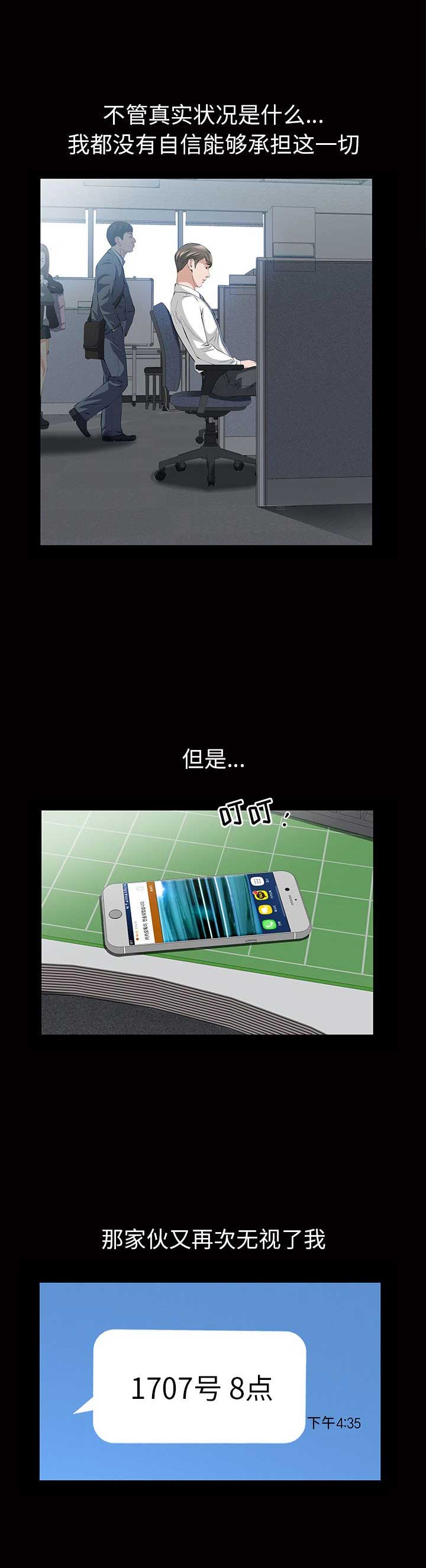 他的英文漫画,第32话1图