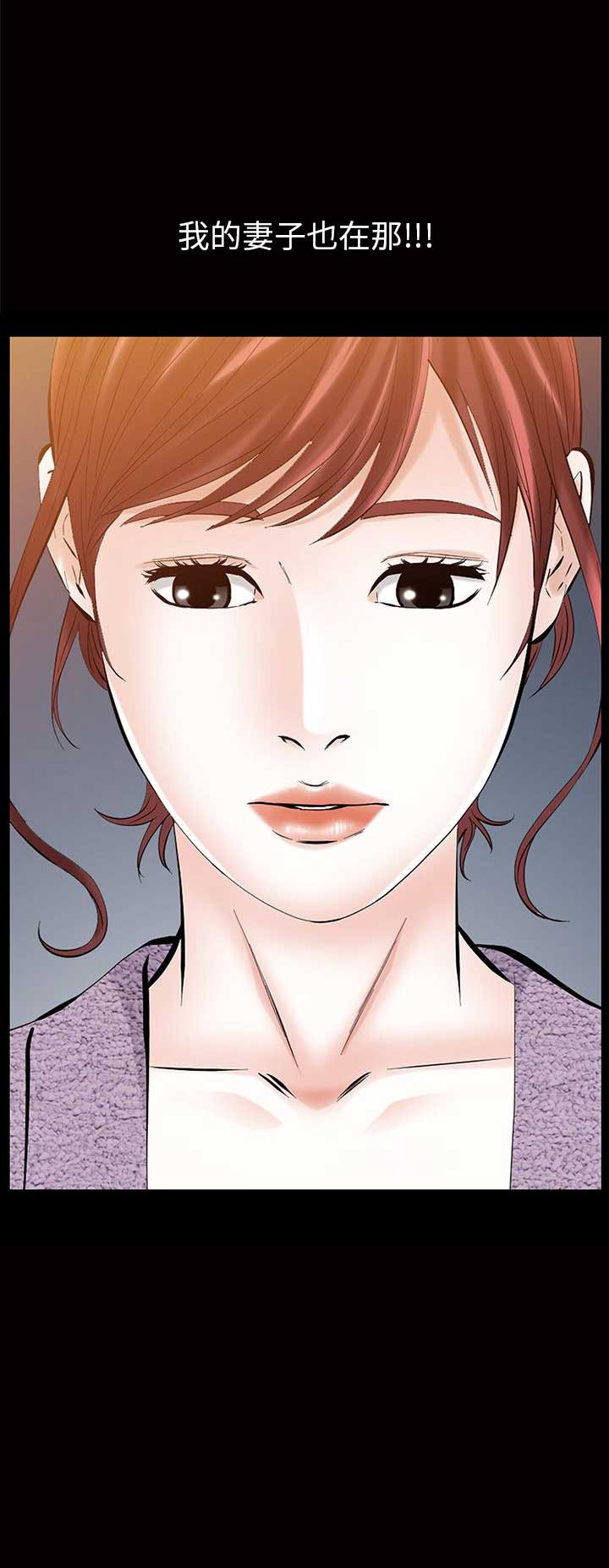 他的英文漫画,第32话1图