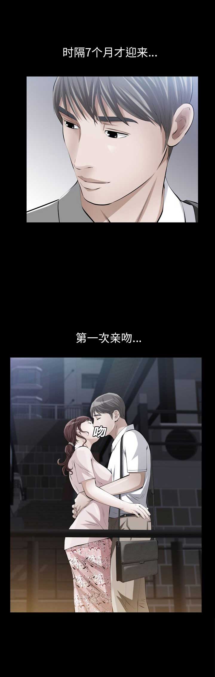 他的英文漫画,第19话2图