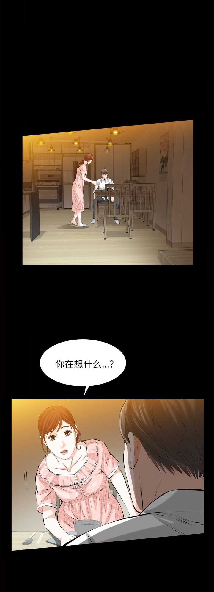 他的她漫画,第5话2图