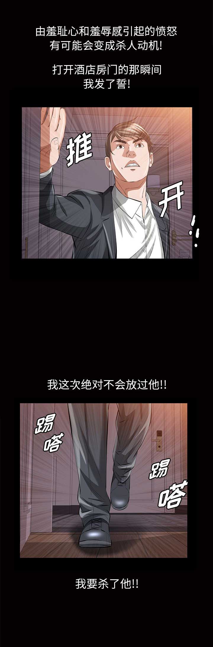 他的英文漫画,第32话1图