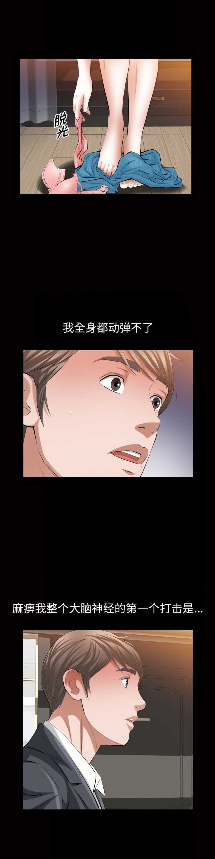 他的英文漫画,第65话1图