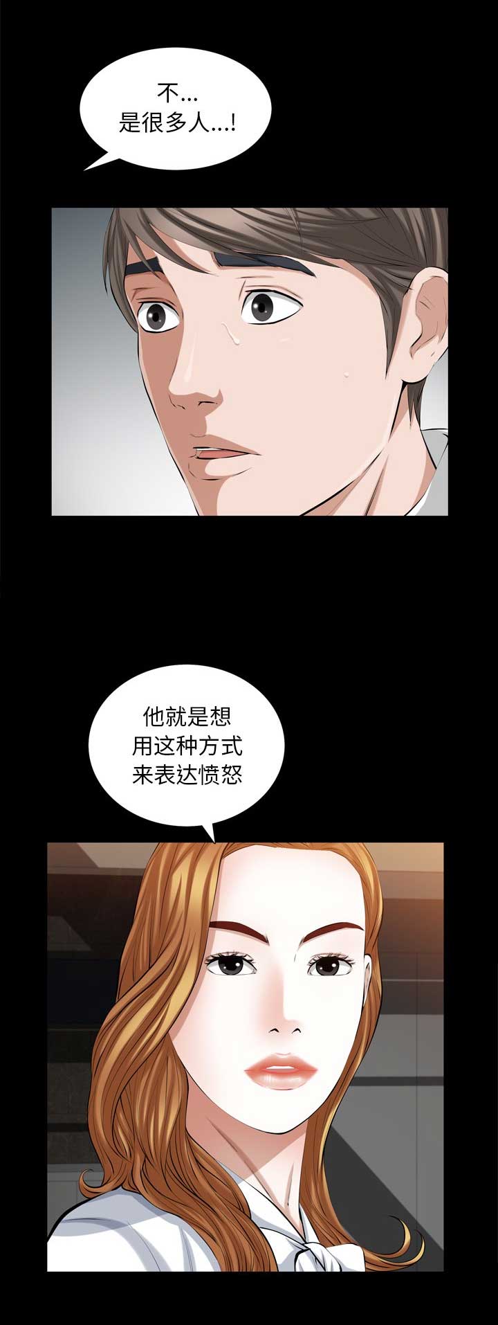 她的她的她台剧在线观看完整版电视剧漫画,第72话2图