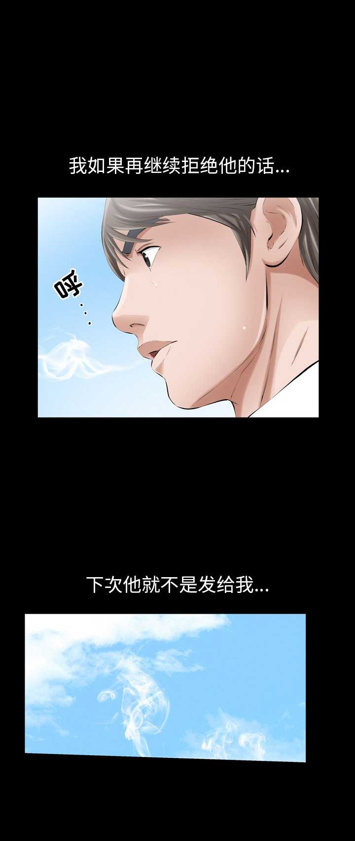他的英文漫画,第23话1图
