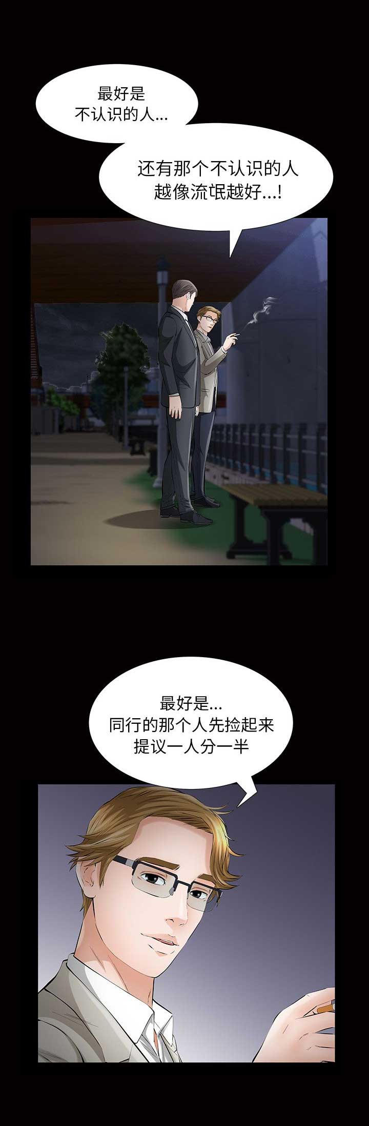 他的英文漫画,第18话2图