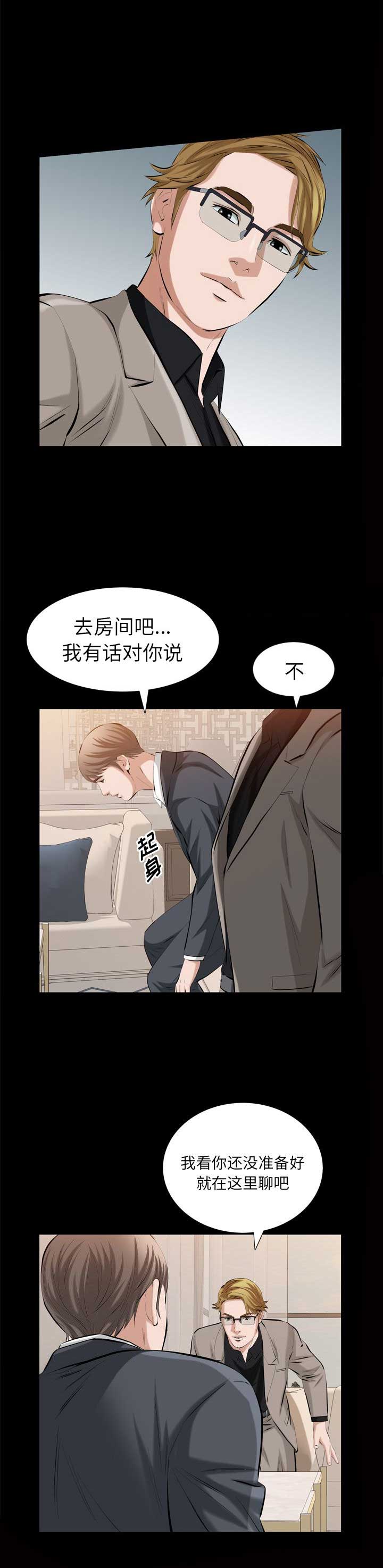 他的她漫画,第63话1图