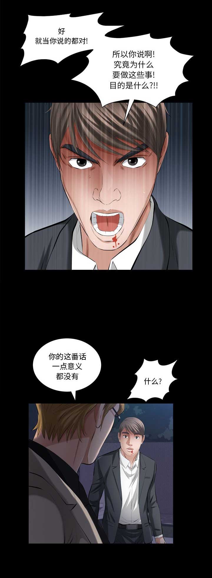 他的英文漫画,第60话1图