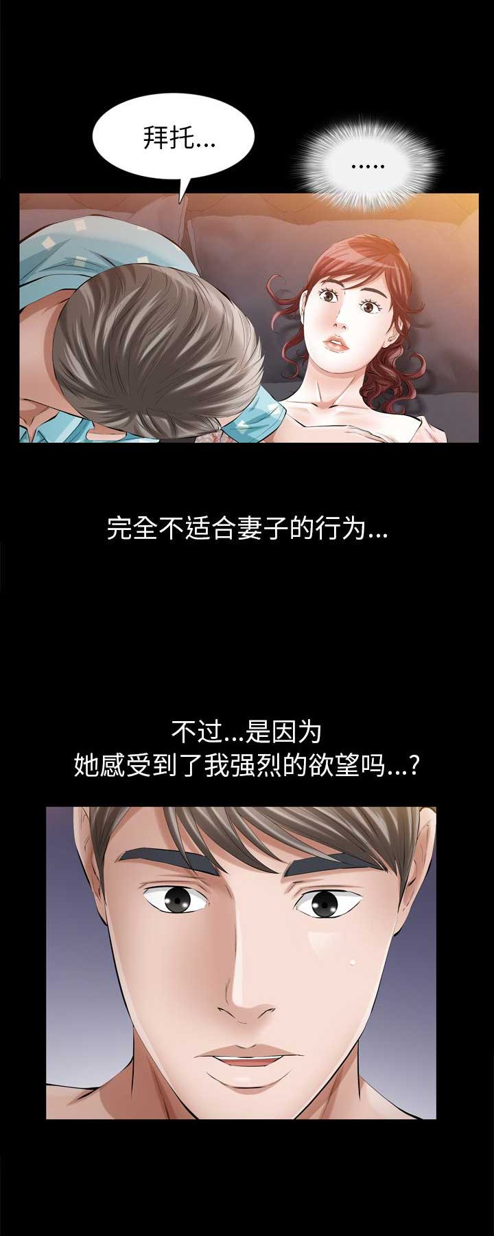 他的英文漫画,第20话1图
