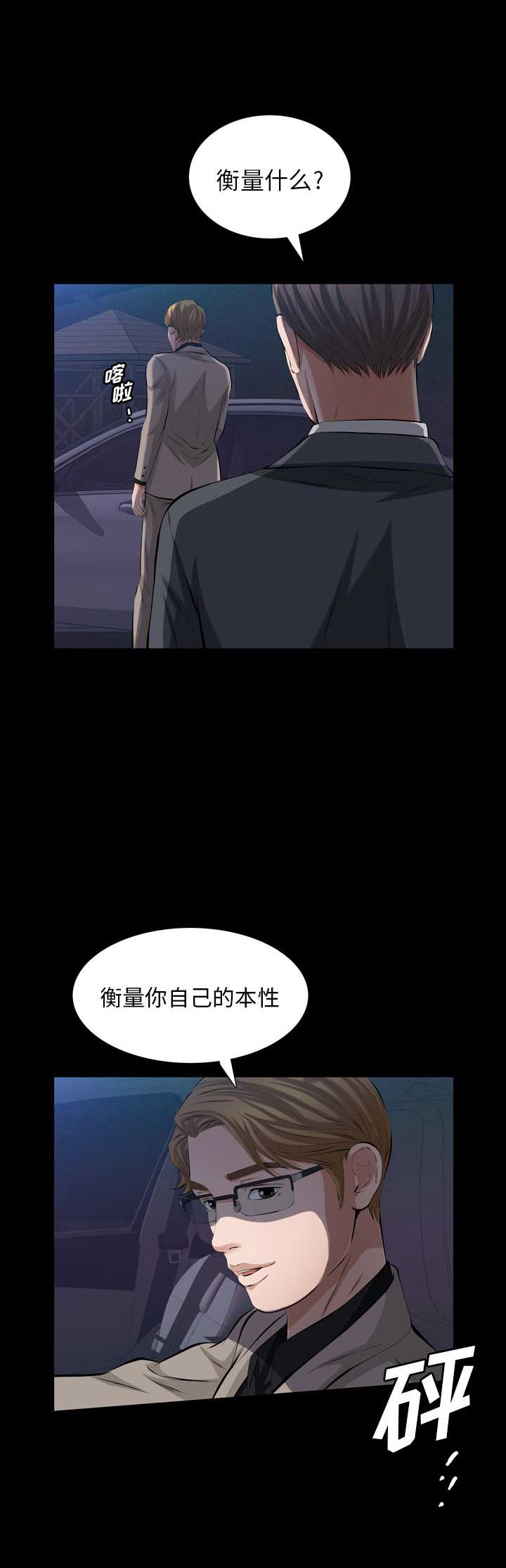 他的英文漫画,第60话1图