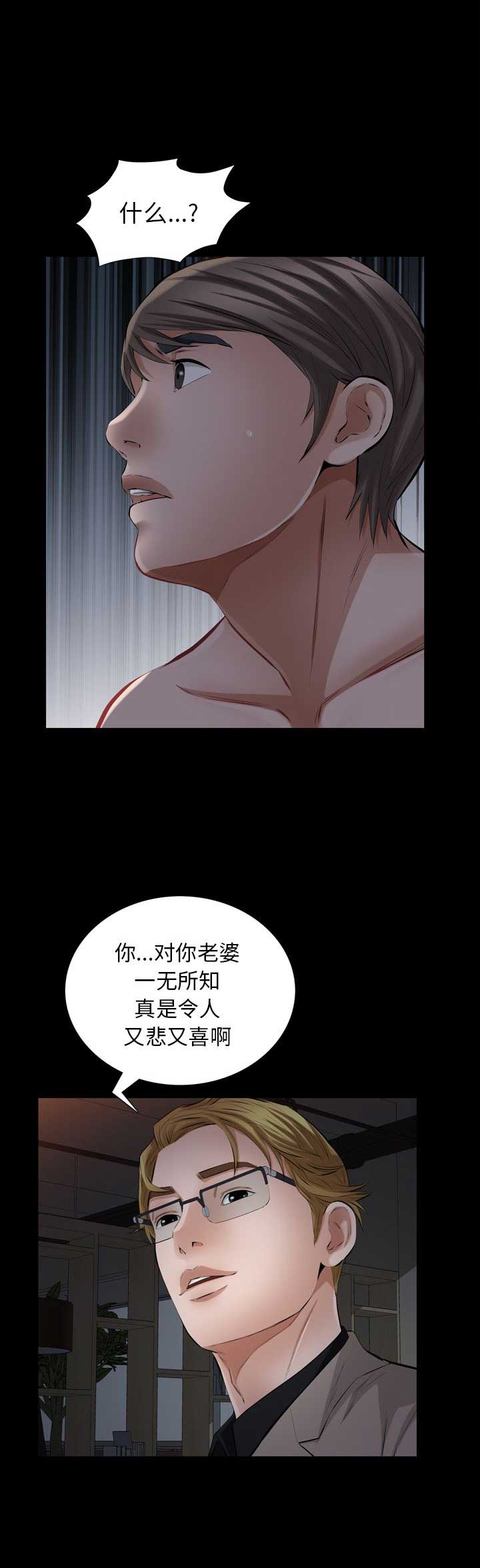 他的英文漫画,第59话2图