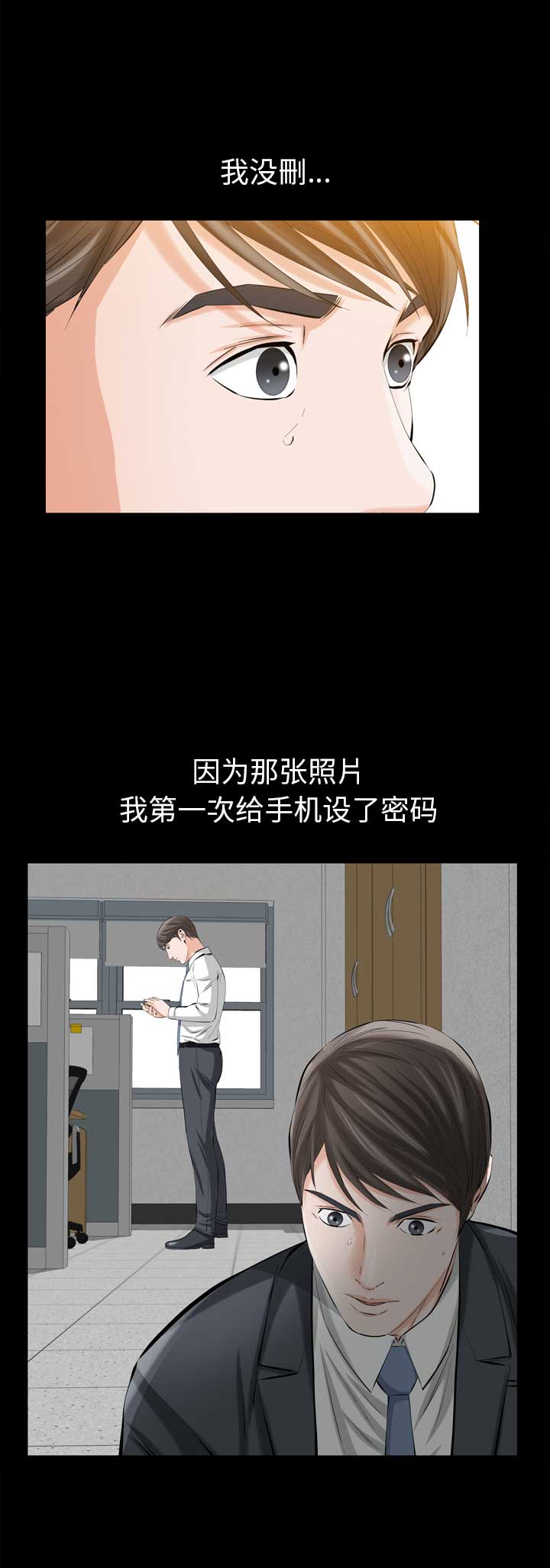 她的她的她台剧在线观看完整版电视剧漫画,第4话1图