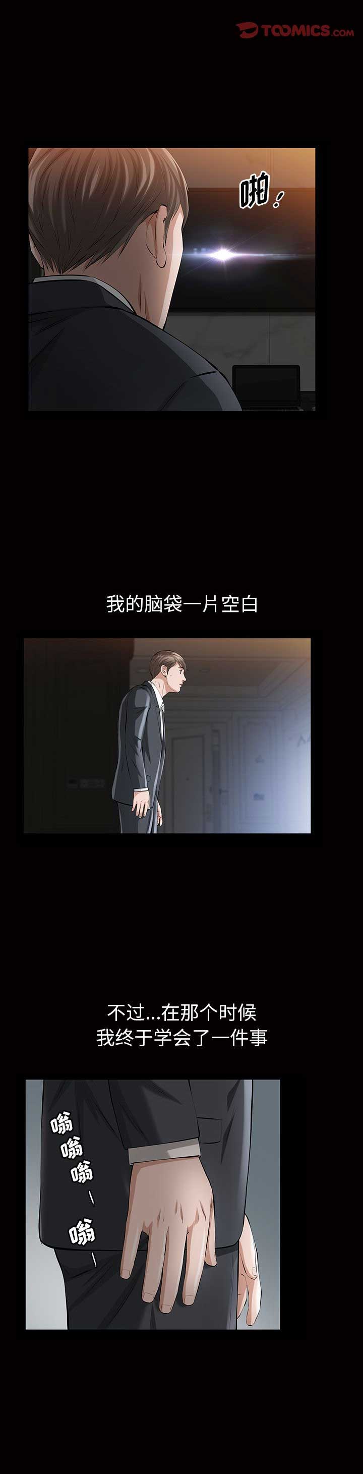 他的英文漫画,第33话2图