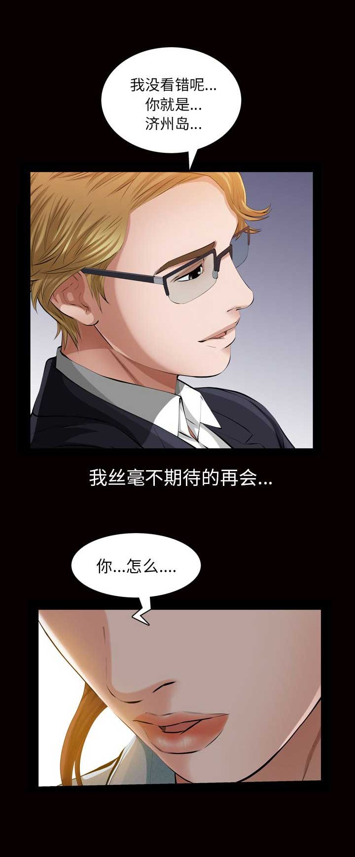 他的英文漫画,第55话1图