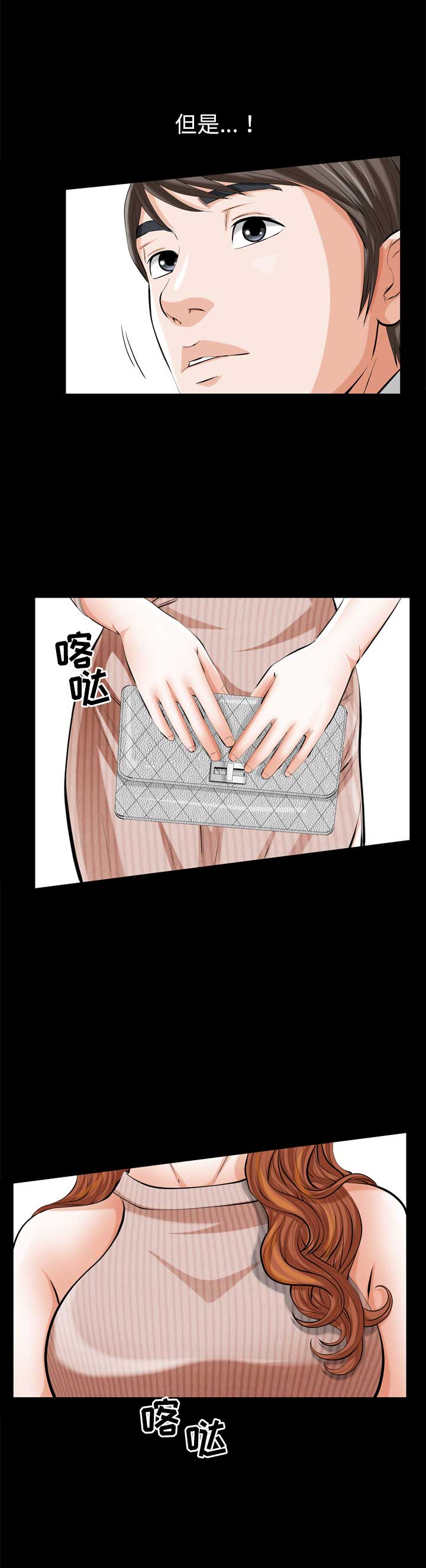 他的英文漫画,第1话2图