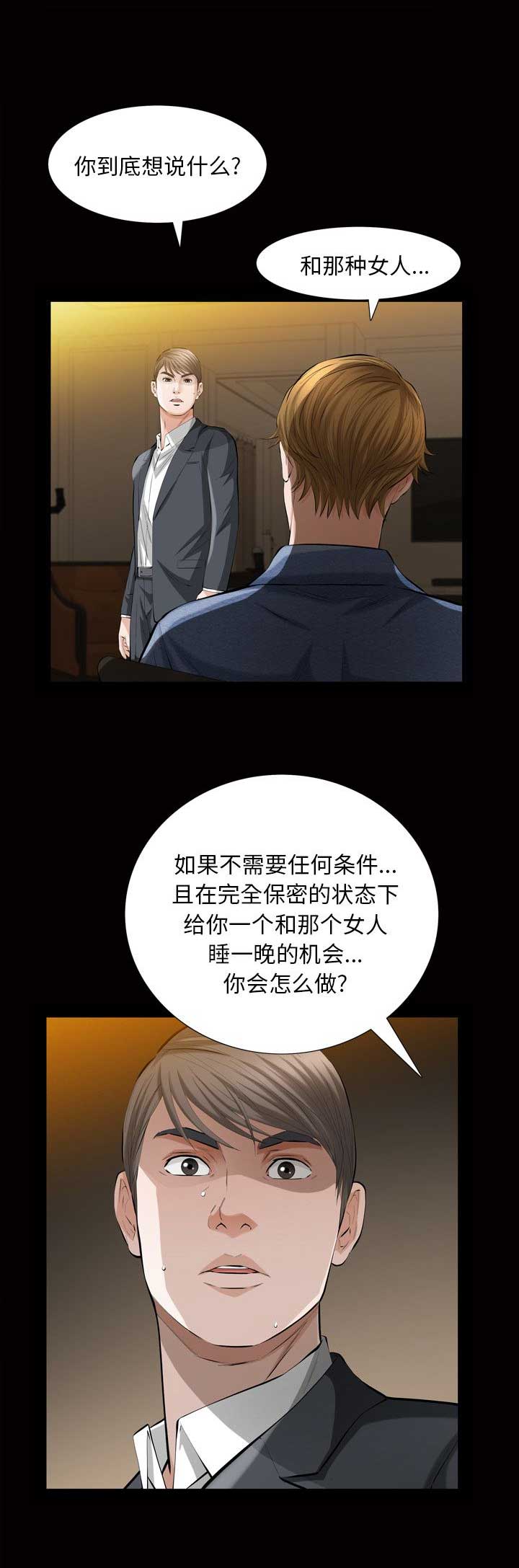 她的她的她台剧在线观看完整版电视剧漫画,第6话2图
