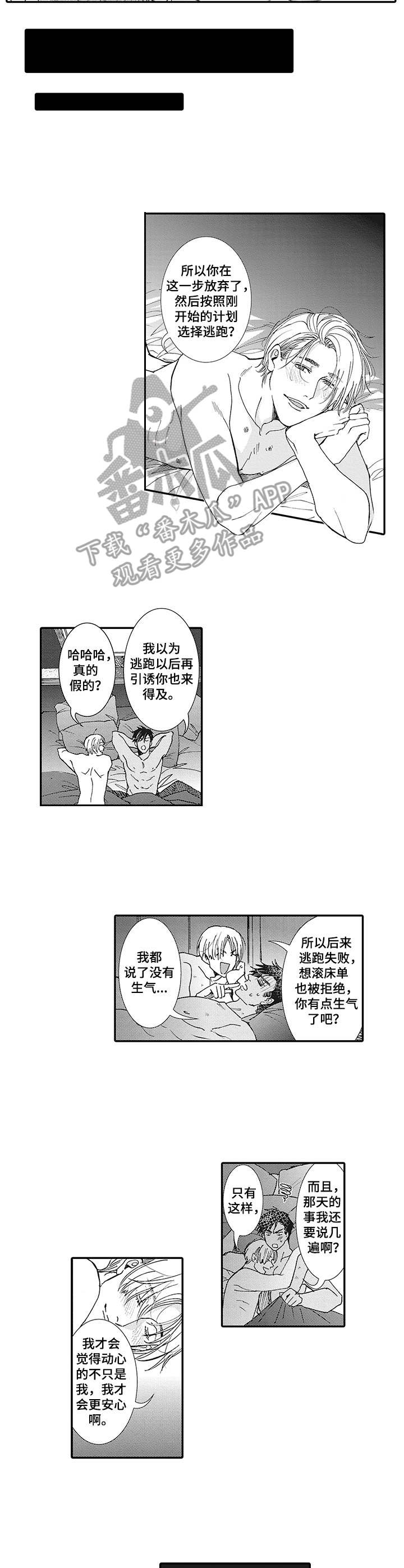 镇魂街之热血再燃漫画,第21章：如愿以偿（完结）2图